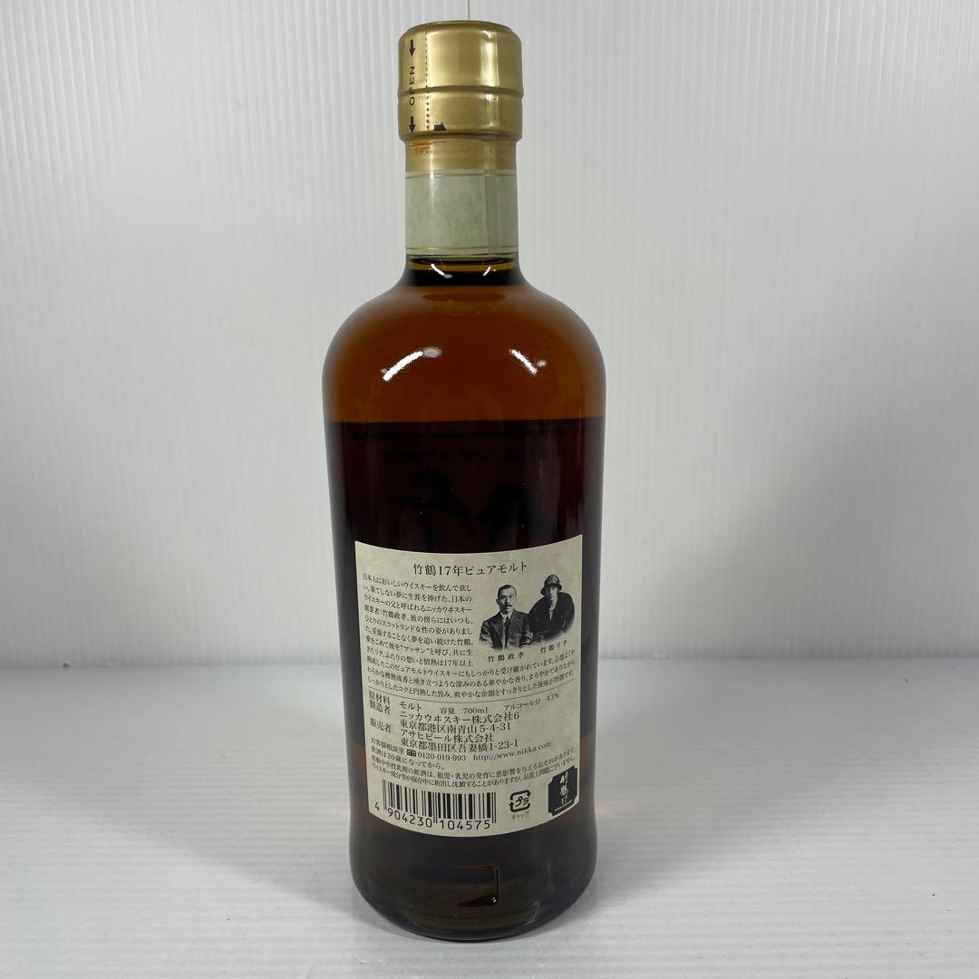 ☆竹鶴 17年☆ピュアモルト ニッカ NIKKA ジャパニーズウイスキー