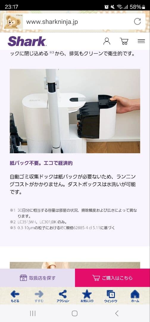 Shark EVOPOWER SYSTEM NEO+ LC351JWH　大特価❗