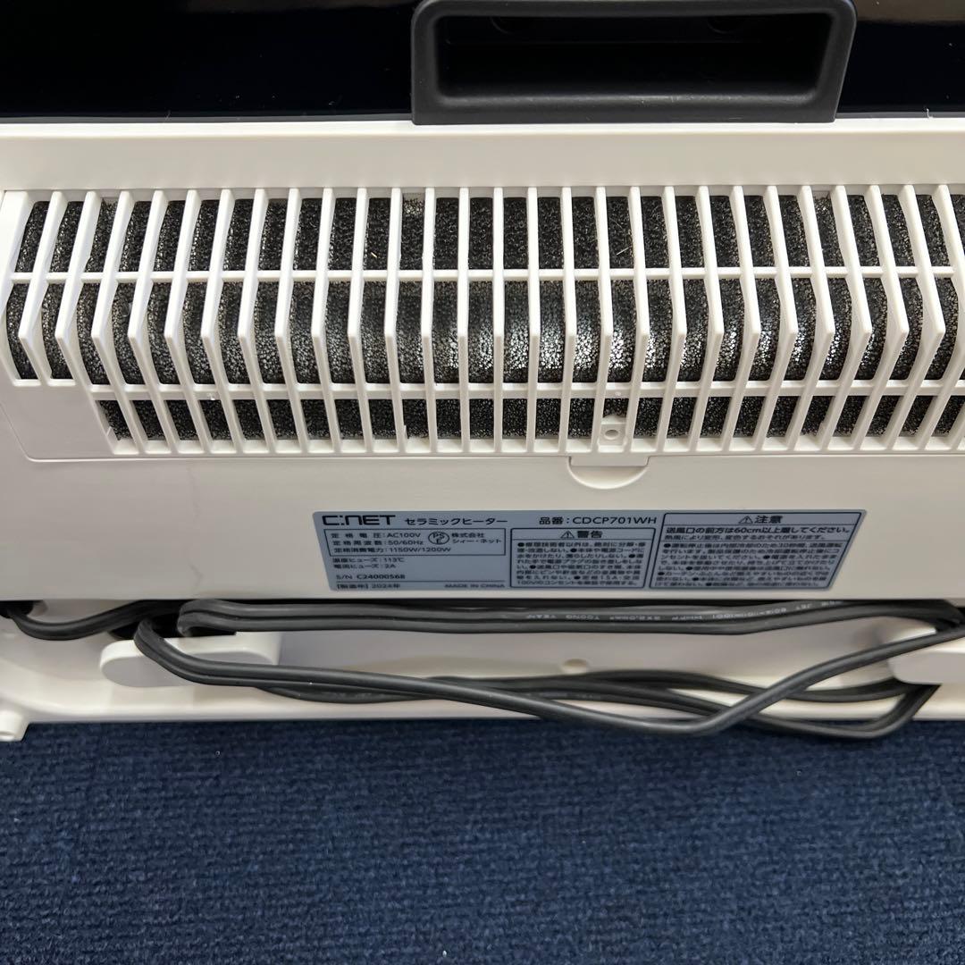 C：NET ワイドスリムセラミックヒーター