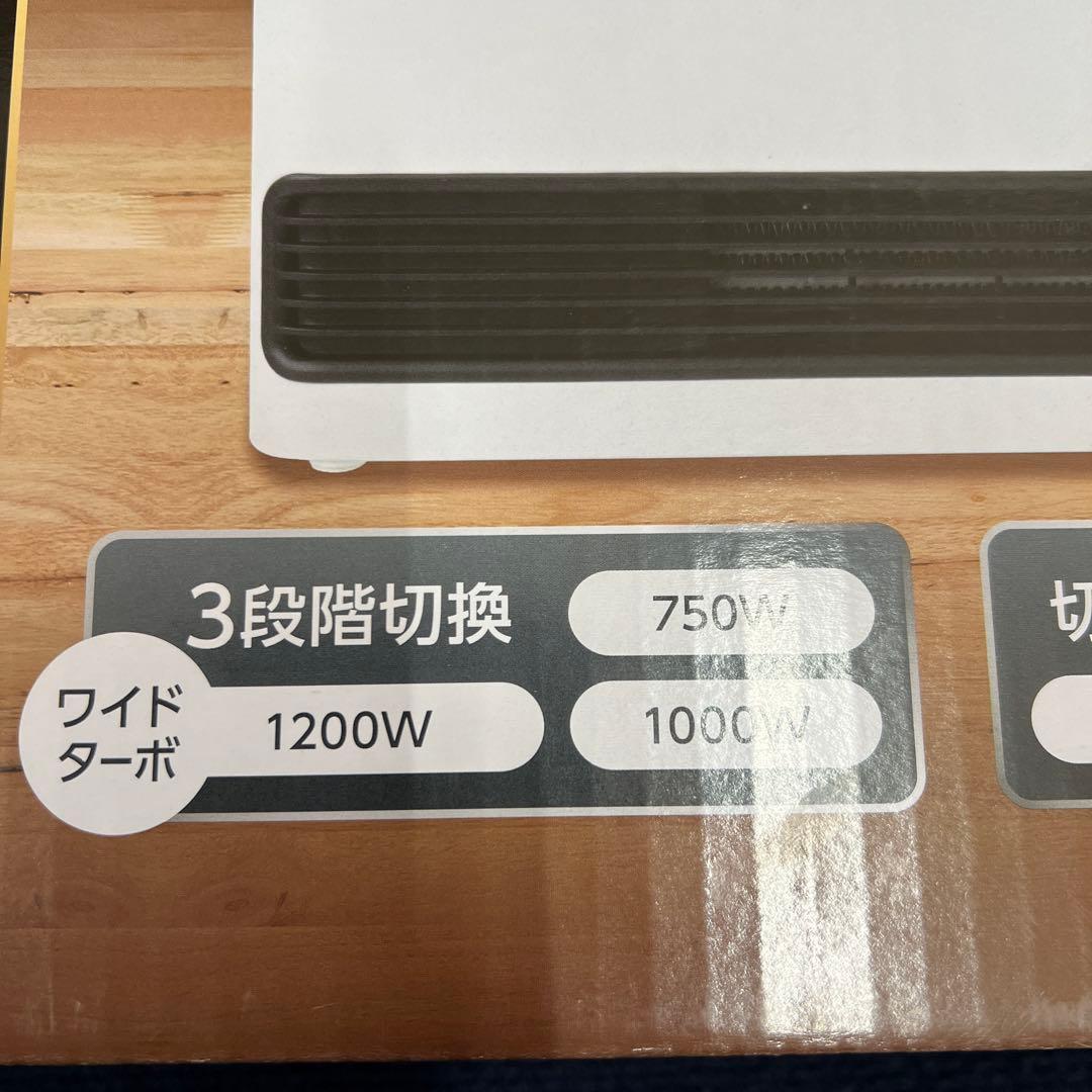 C：NET ワイドスリムセラミックヒーター