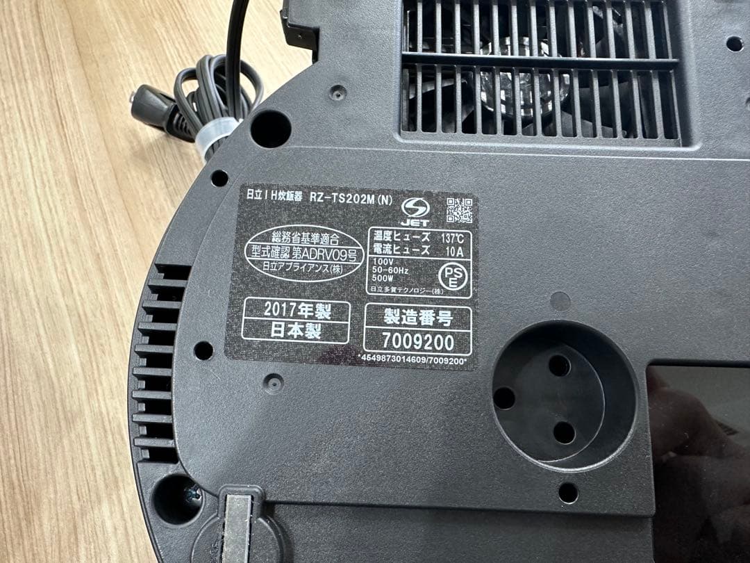 HITACHI 炊飯器 デジタル表示 黒茶