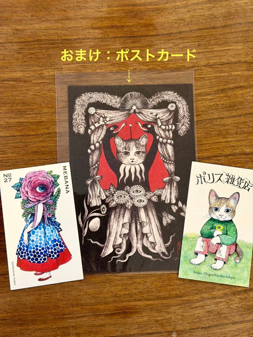 ★値下げしました▫️おまけ付き▫️ヒグチユウコ手帳2026&下敷き