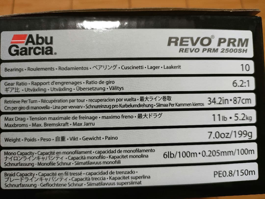 AbuGarcia REVO PRM 2500SH アブガルシア
