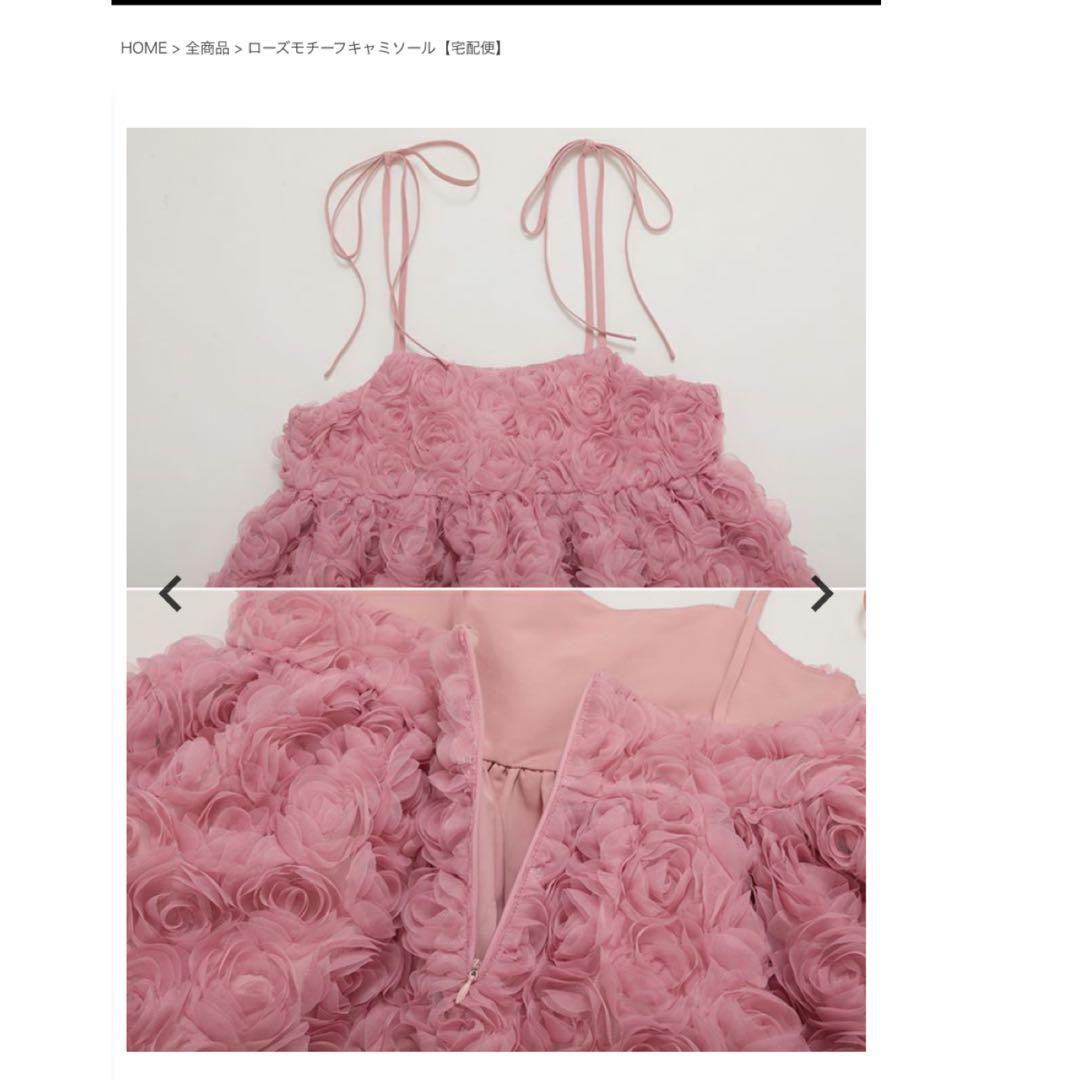 【美品】fitmoreローズモチーフキャミソールbibiy【最終値下げ】