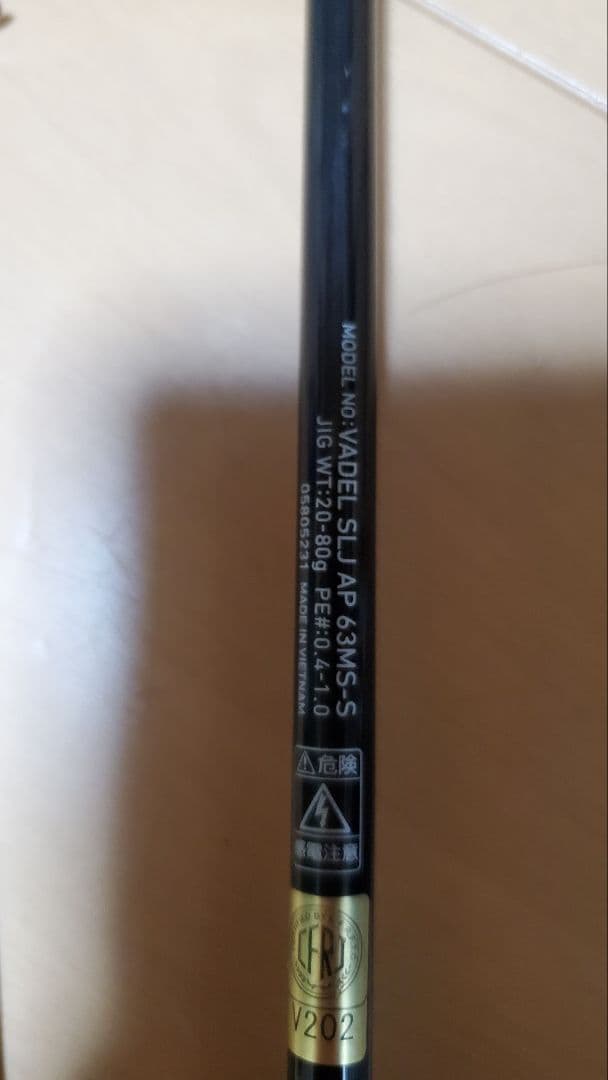 ヴァデル VADEL SLJ AP 63MS-S ロッド ダイワ