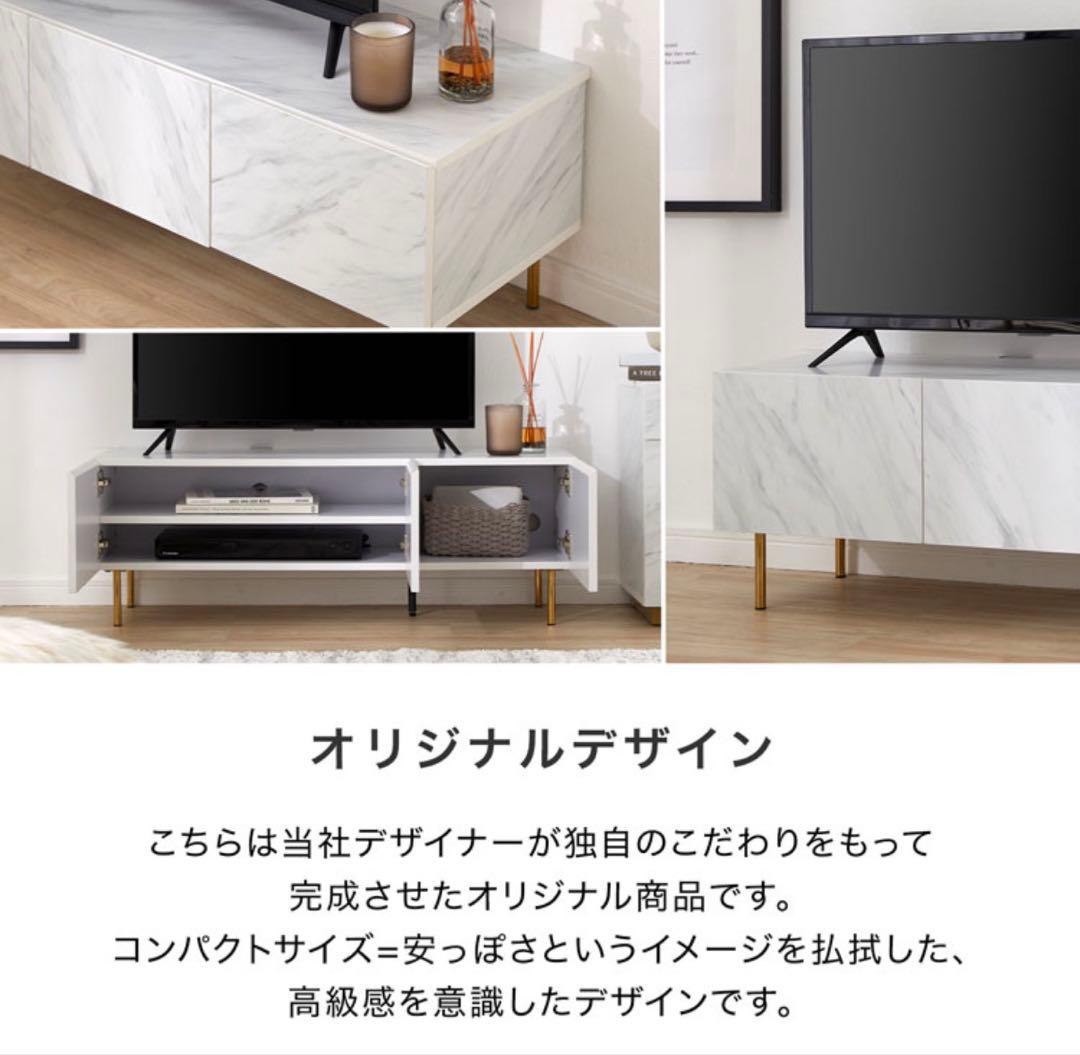 大理石調テレビ台 ゴールド脚