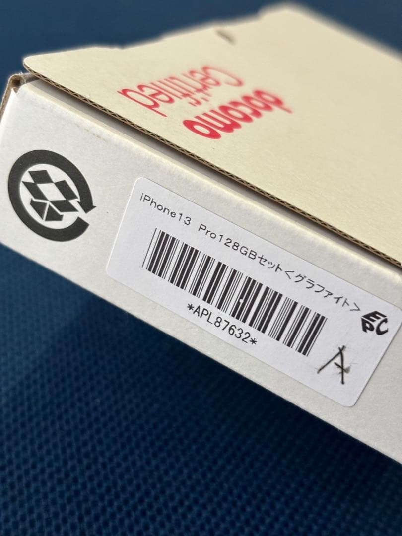 ドコモ認定中古品　iPhone 13 Pro グラファイト 128GB