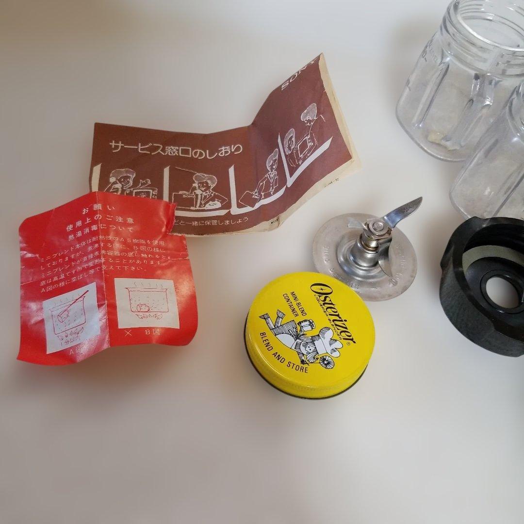 オスタライザーブレンダー