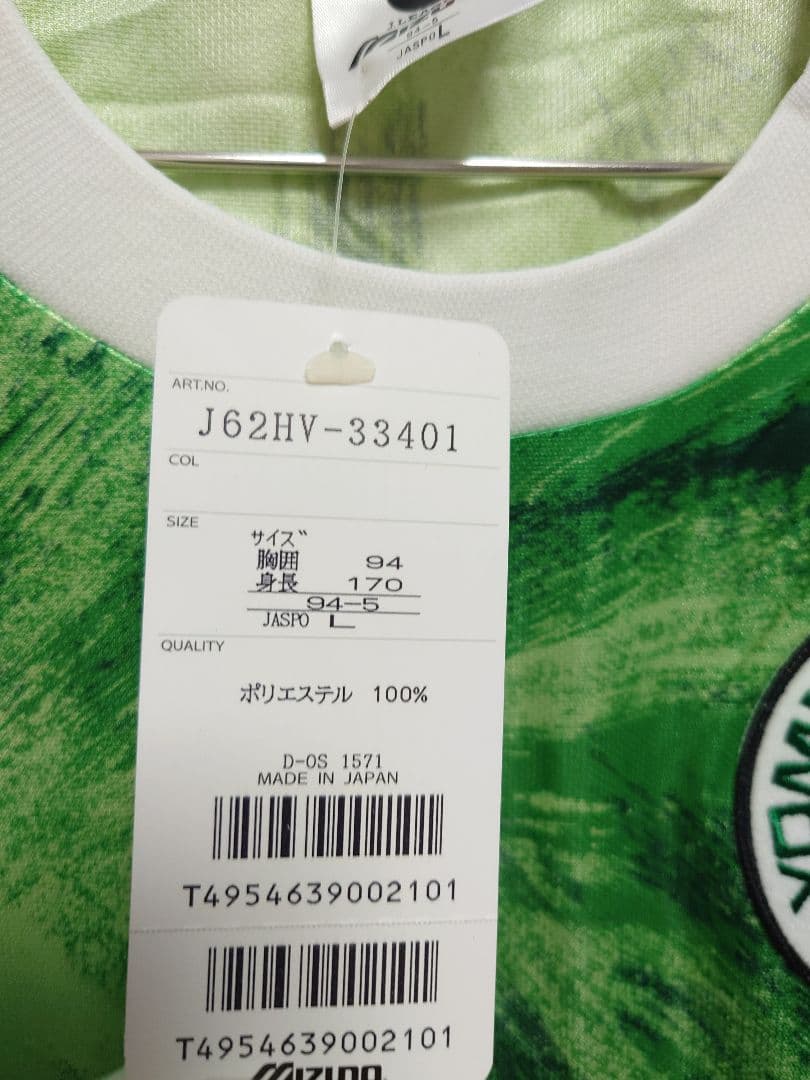 新品　MIZUNO　1993 ヴェルディ川崎　ラモス瑠偉