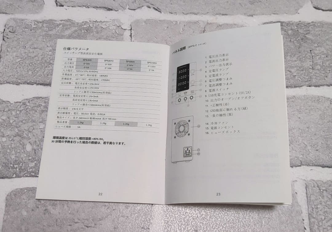 IKococater安定化電spps-c605 60V 5A 4桁電圧電流値表示