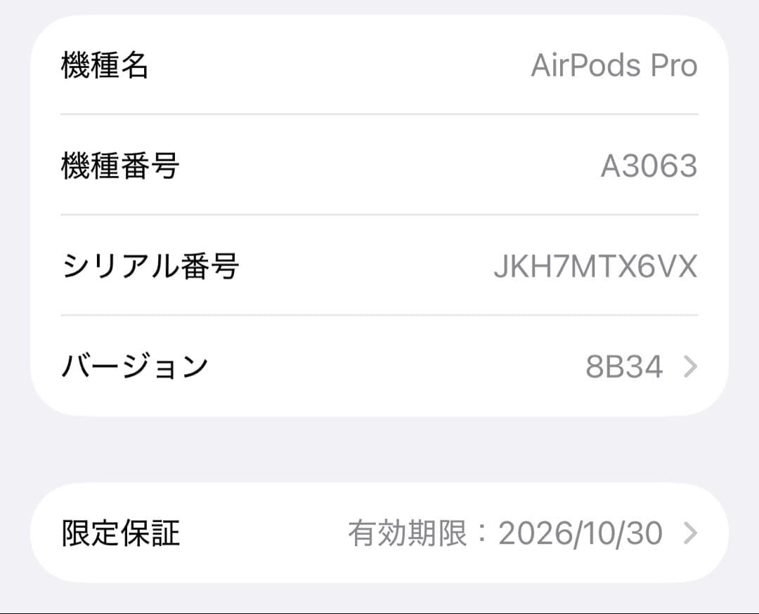 AirPods Pro (第3世代) ホワイト 本体