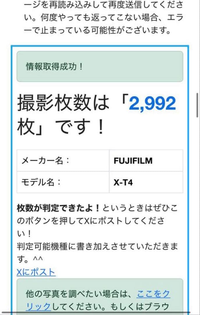 【美品】X-T4 本体　撮影回数2992回　ミラーレス一眼カメラ　オマケ付