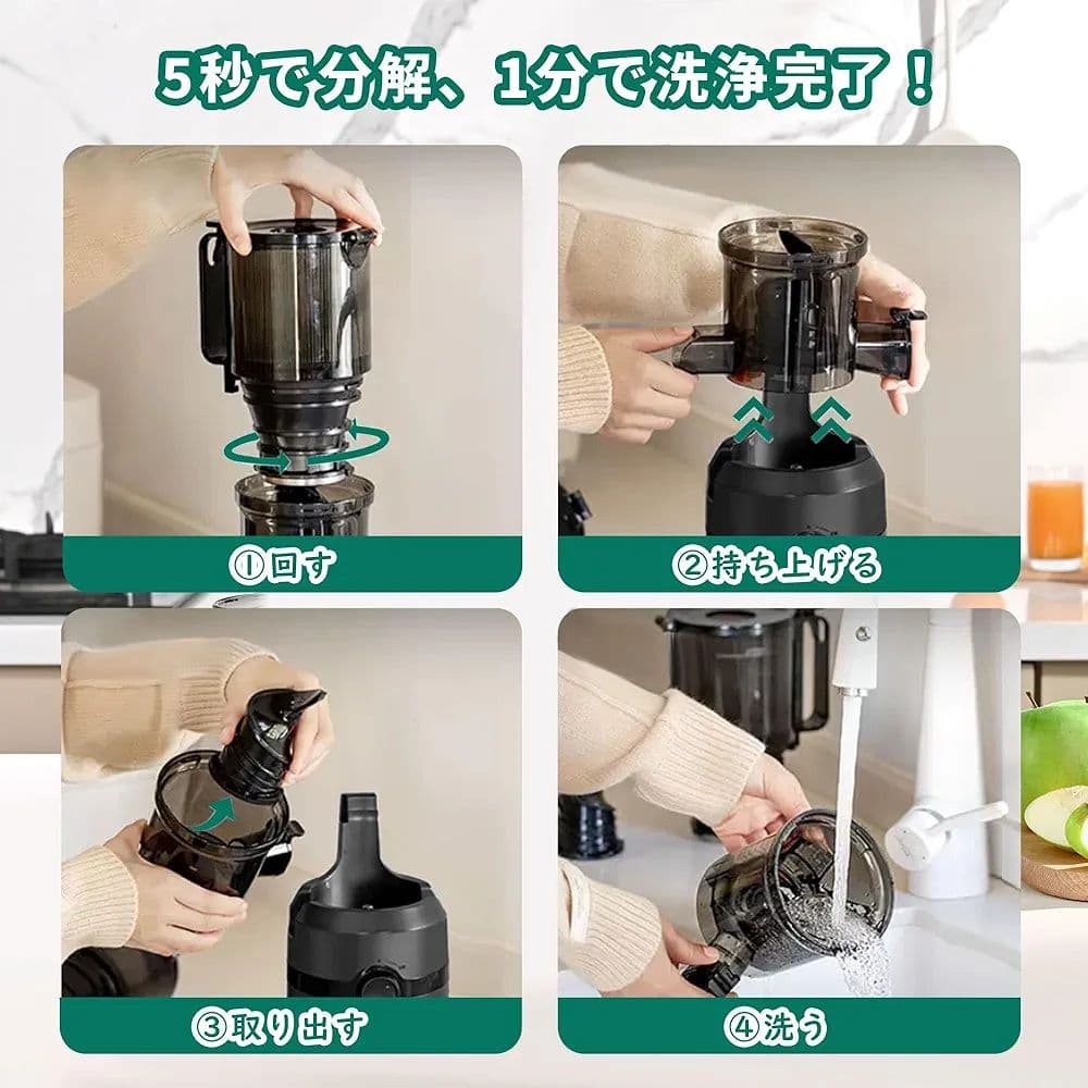 ジューサー 10.8cm 投入口 1L大容量 スロージューサー コールドプレス