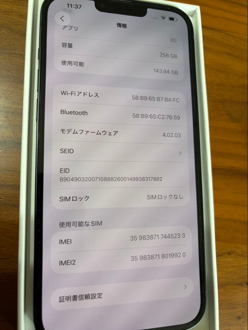 スマートフォン本体 iPhone14plus