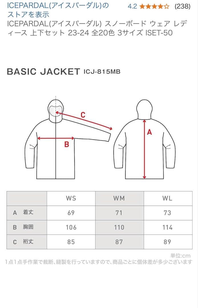 ICEPARDAL スノーボードウェア ISET-50 グレー 3サイズ（S）