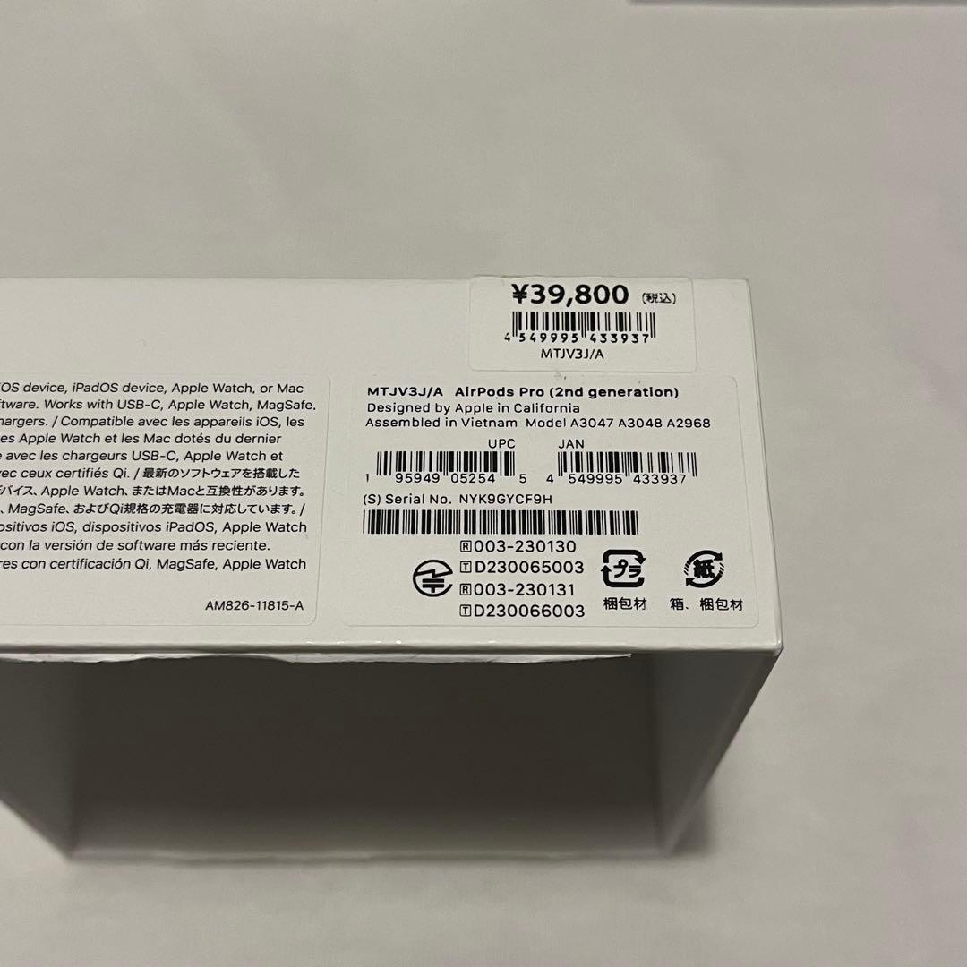 Apple AirPods Pro（第2世代）　箱付き　即日発送　消毒済み