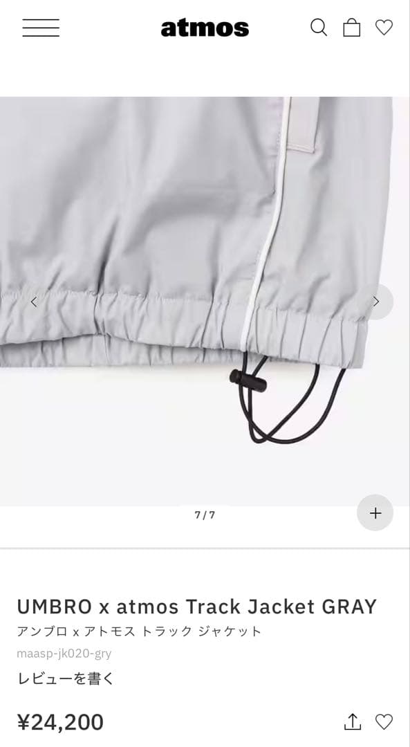 【新品】UMBRO x atmos Track Jacket GRAY XL