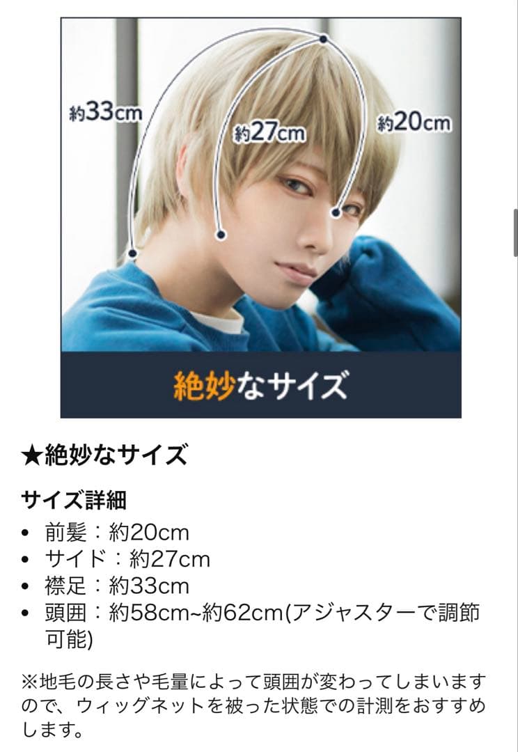 ミッキー ウィッグオーダーメイド品