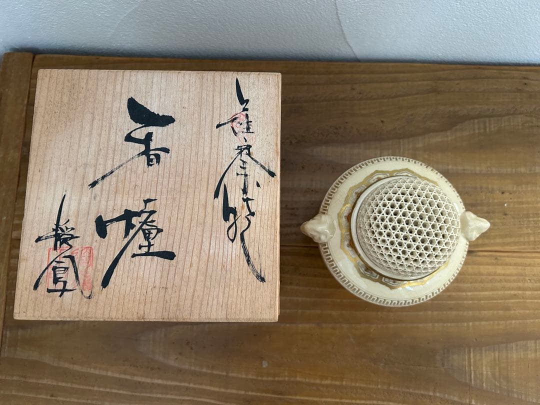 薩摩焼　香炉 花柄 ふた付き　白薩摩 三足 透かし蓋 箱