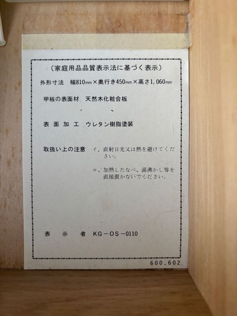 【送料込み】越後家具★ライティングデスク★美品　民芸★ライティングビューロ★高級