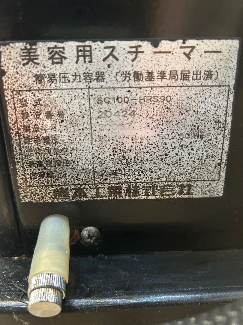 パルッキー　ナオモト　直本工業　引き取り限定‼️