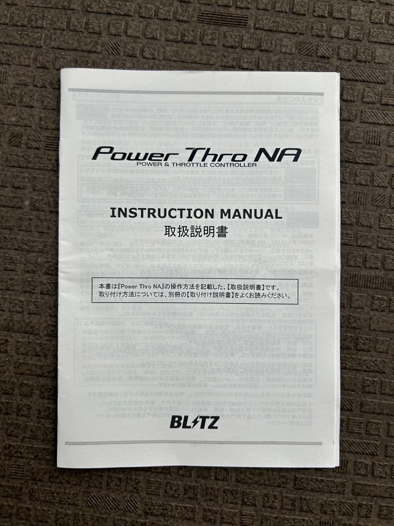 パーツ BLITZ Power Thro NA GR86 BRZ ZN8 ZD8