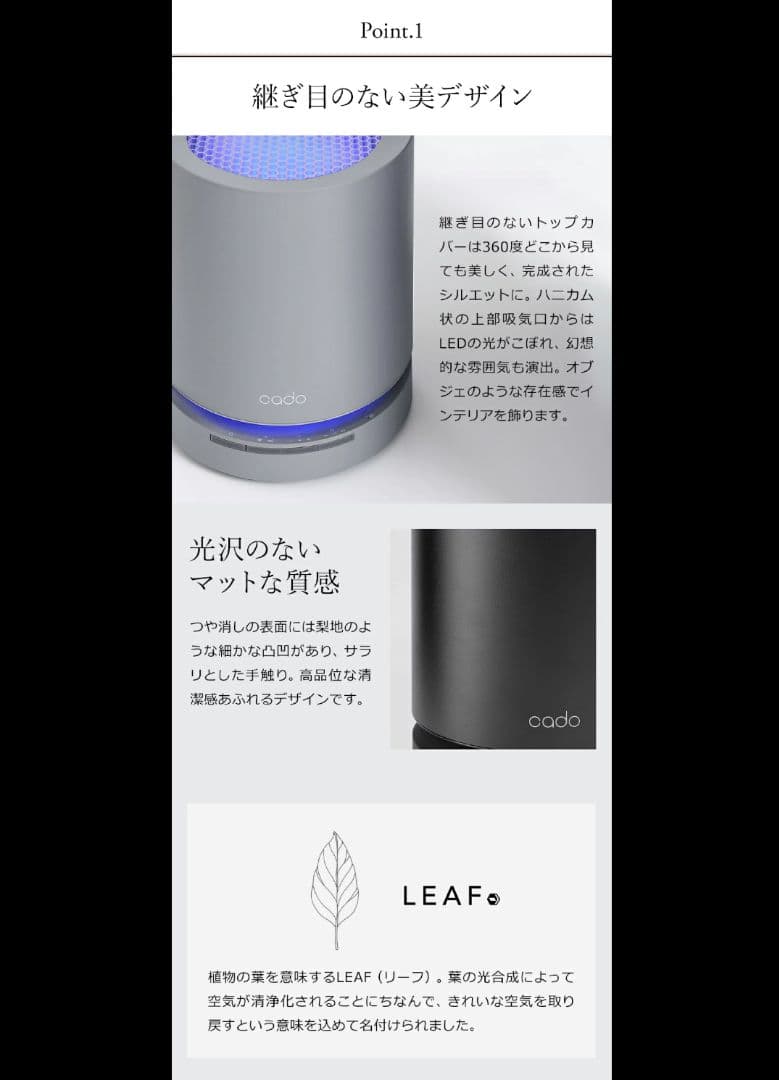 【新品】cadoカドー 空気清浄機 LEAF120 AP-C120 2021年製