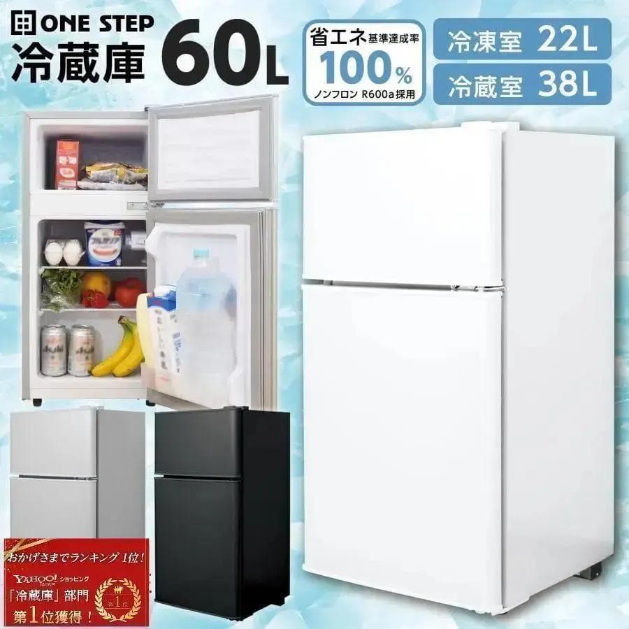 ★新品★　冷蔵庫 一人暮らし 冷凍冷蔵庫 家庭用 冷凍庫 業務用 60Lホワイト