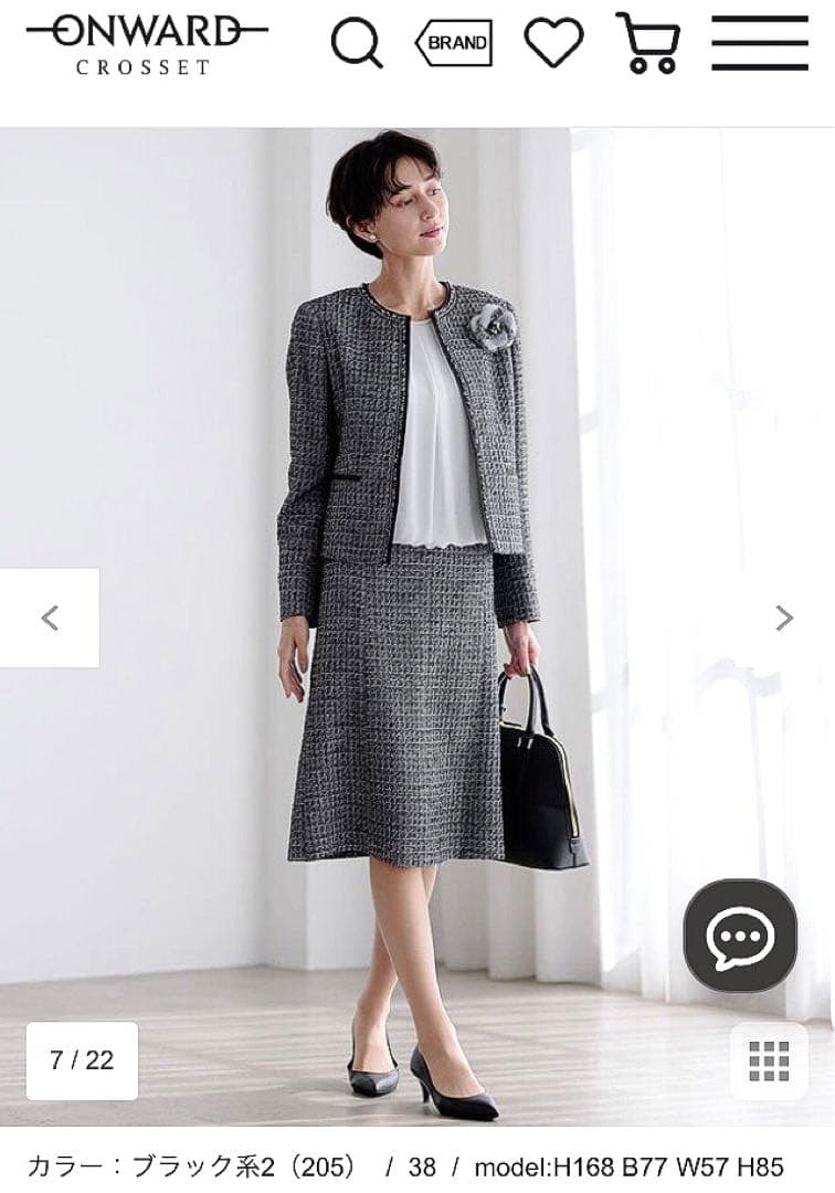 23区　サイズ38　新品タグ付き　定価42,900円　ラメツイード　白黒シルバー