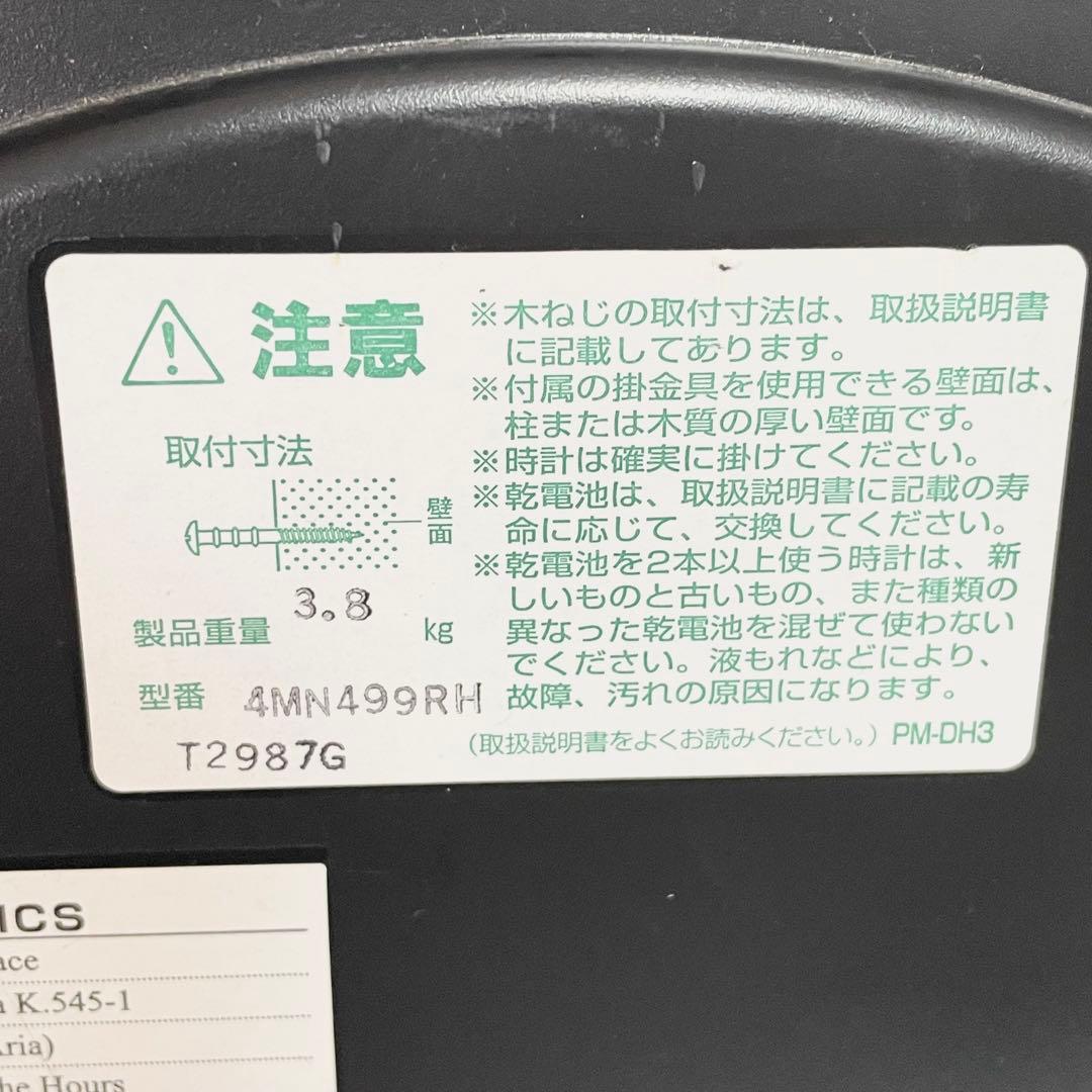 RHYTHM スモールワールド　からくり時計　掛け時計 電波 4MN499RH