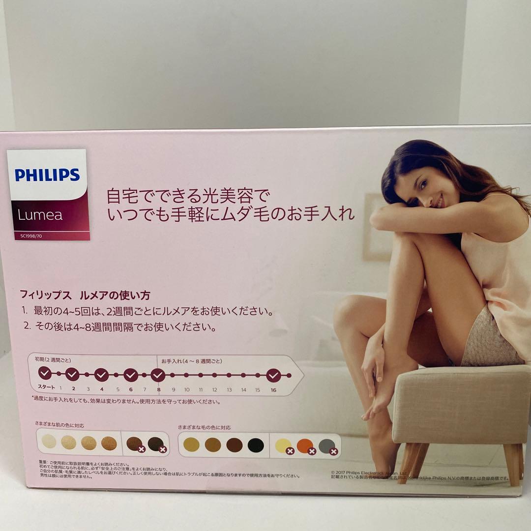 【新品未開封品】PHILIPS SC1998/70