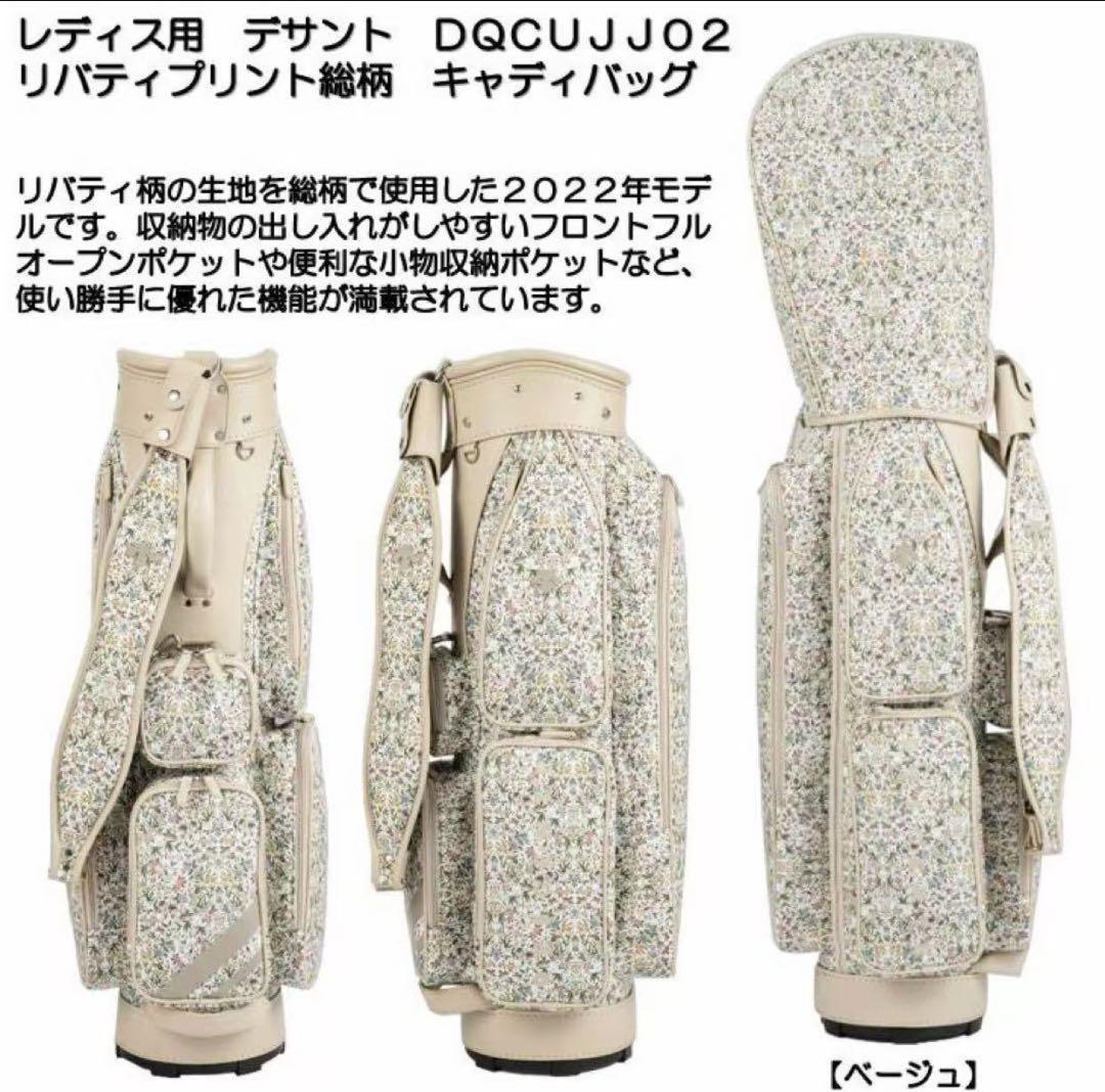 DESCENTE GOLF レディス/女性用デサント DQCUJJ02