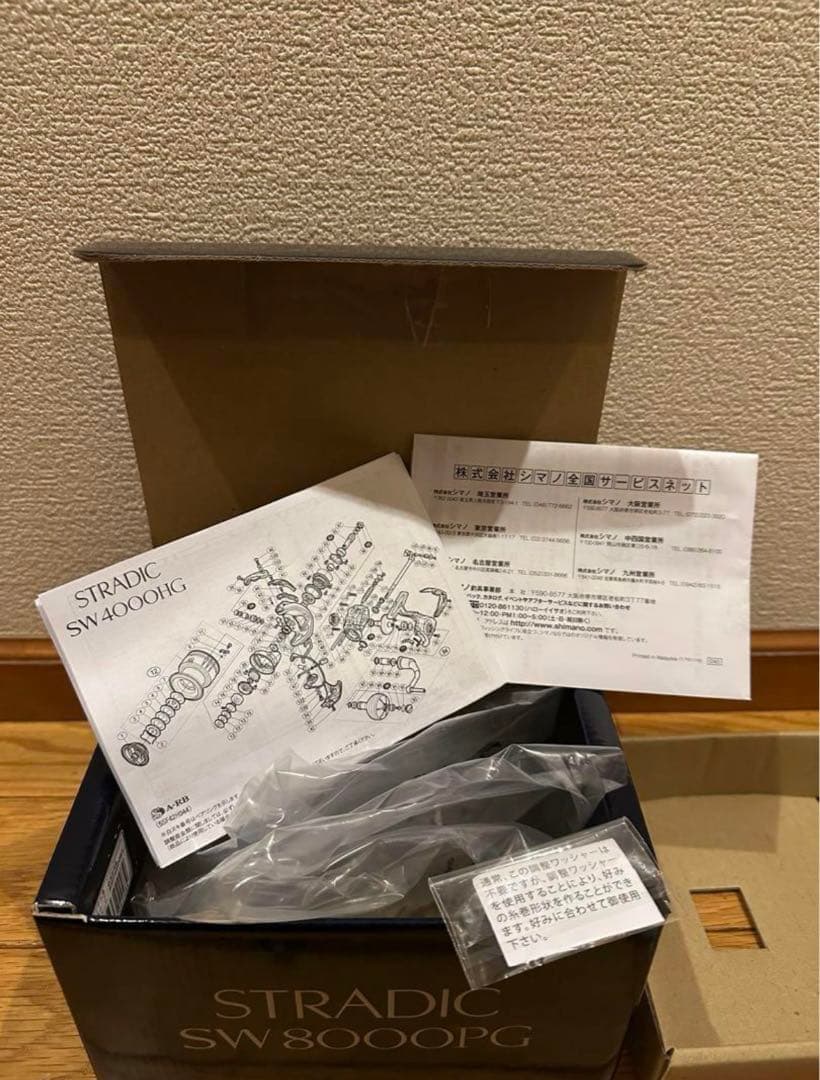 SHIMANO STRADIC SW8000PG 専用