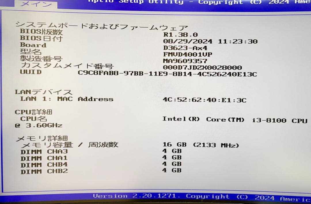 【グラボ搭載・ゲーム&動画編集】富士通 D588【16GB/GT1030】
