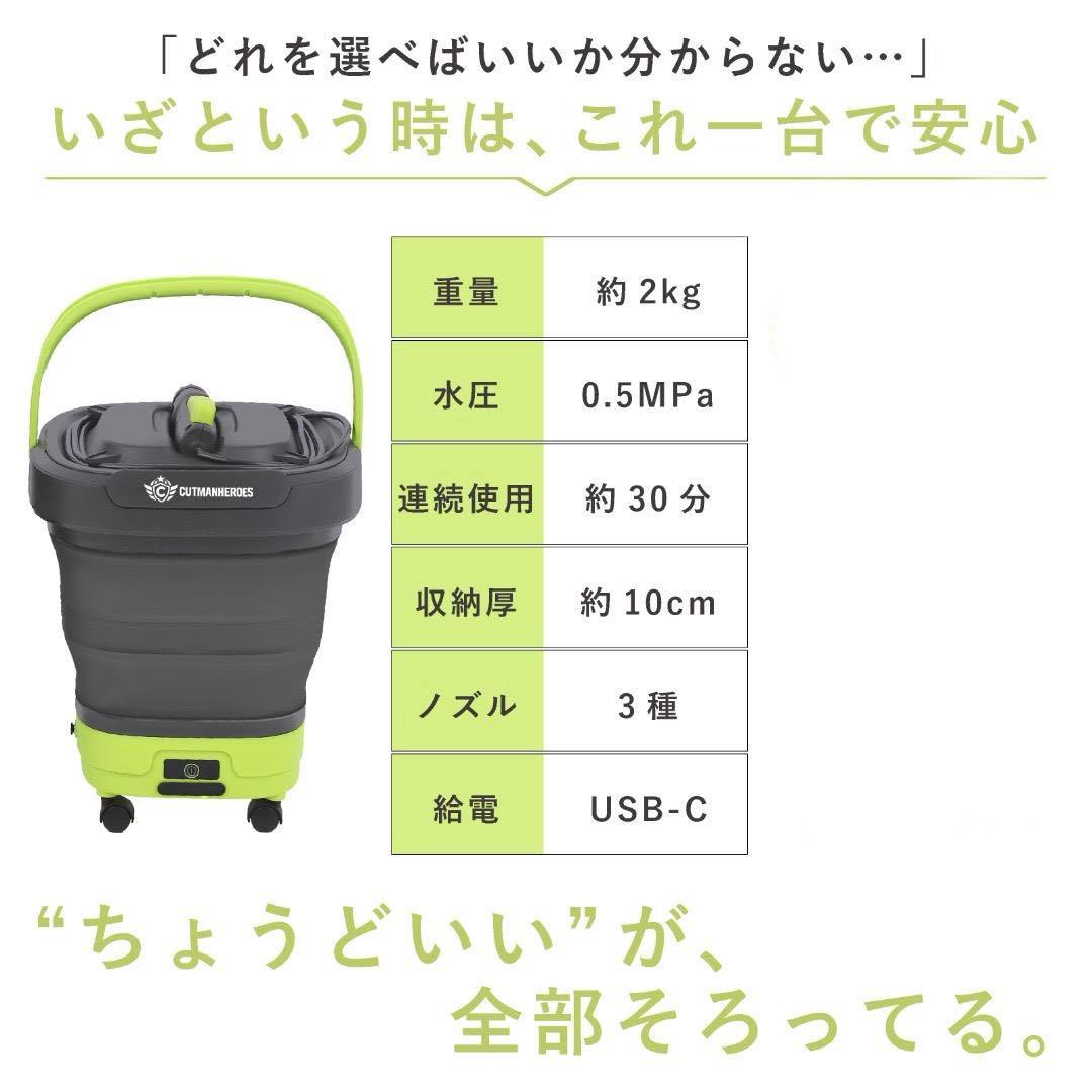 【新品】高圧洗浄機 キャスター付きポータブル洗浄機 グリーン