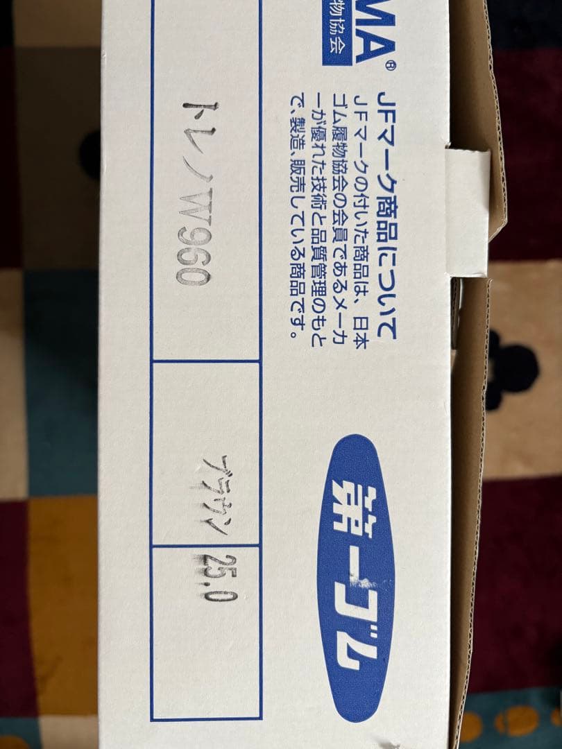 25㎝　スノーブーツ　第一ゴム　トレノ　W960 ブラウン　レディース