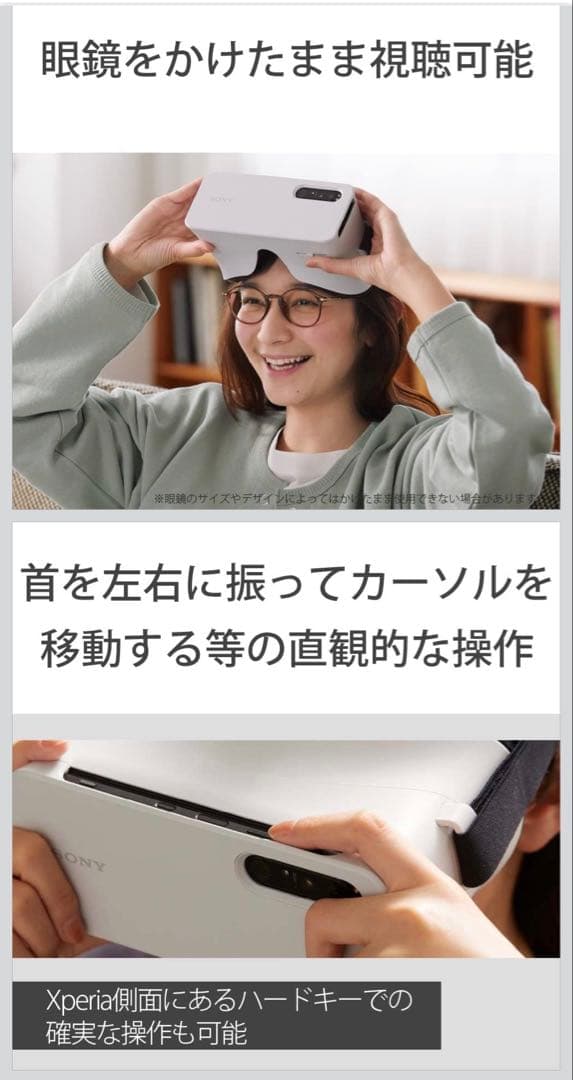 【新品未使用品】ソニー VRヘッドセット VRゴーグル　Xperia