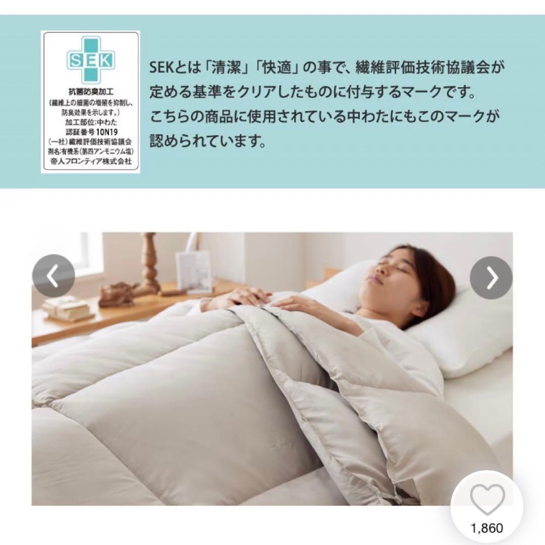 2セット　年中使える！洗える2枚合わせ掛け布団　抗菌　防臭　防ダニ　シングル