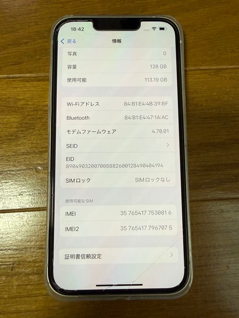 【海外製】　Apple iPhone 13 128GB シャッター音なし