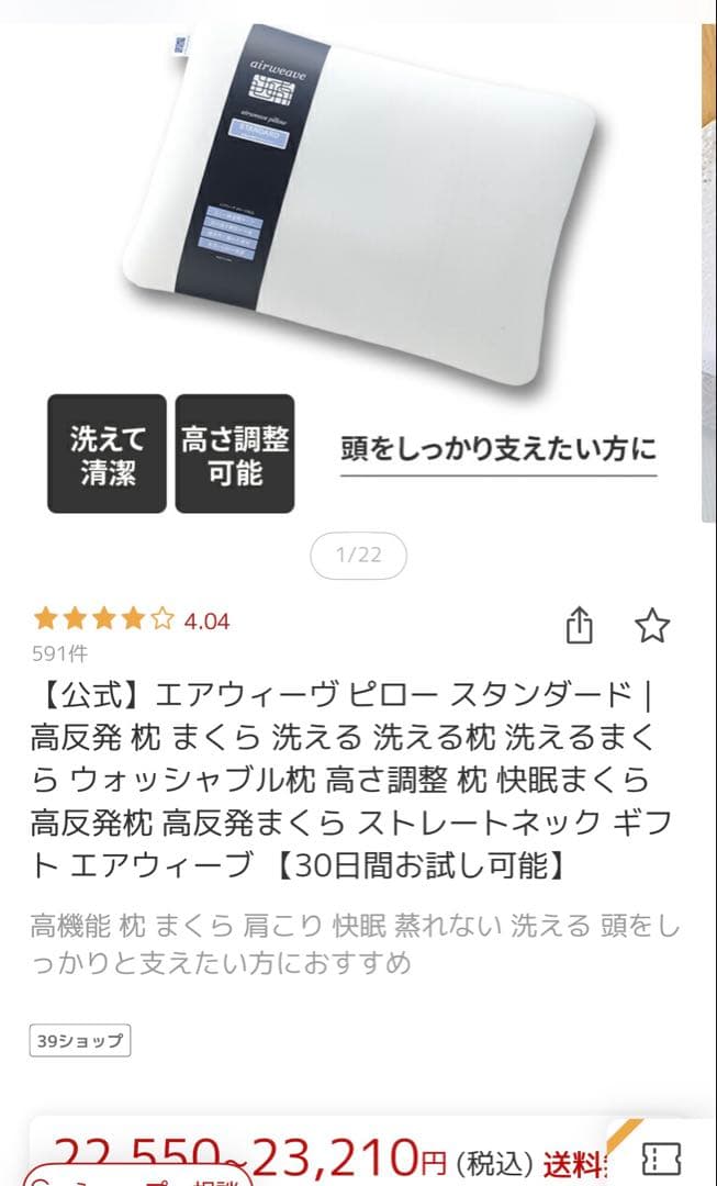 エアウィーヴ　スタンダード　洗える枕　高さ調節　収納袋付き