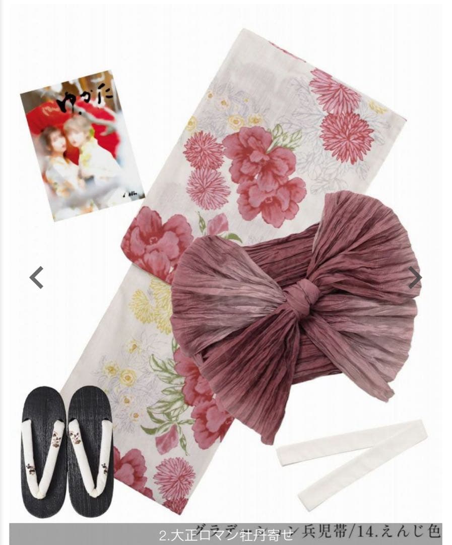 【おまけ付き】浴衣 Dita 大正ロマン牡丹寄せ