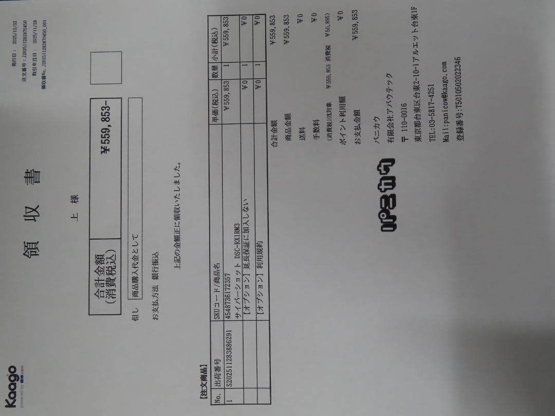 サイバーショット DSC-RX1RM3