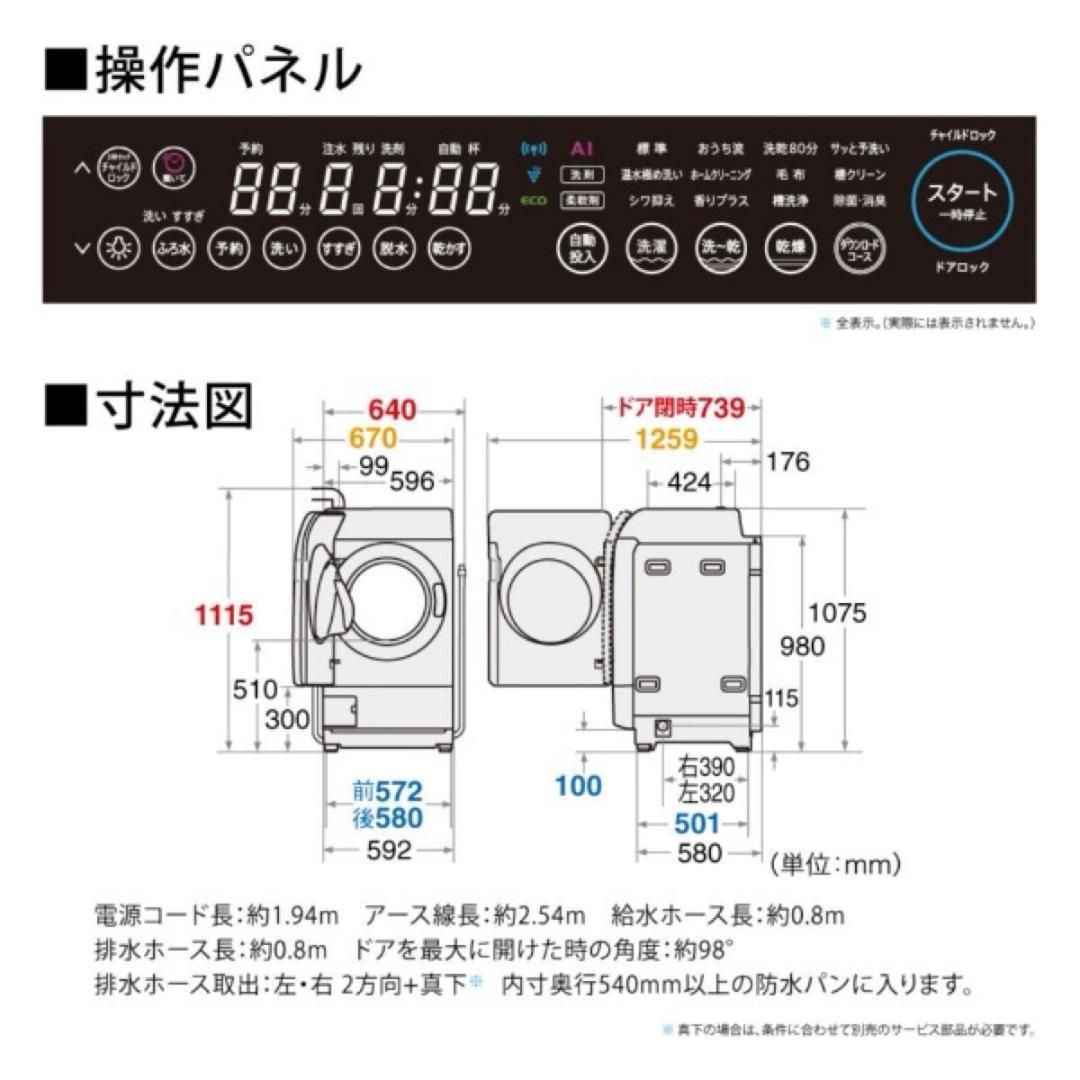 関西圏 シャープ ドラム式洗濯乾燥機 ES-X11B-SR 右開き 背面凹み有り