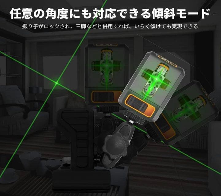レーザー墨出し器 グリーンレーザークラス2 縦 横 クロスライン切替可能