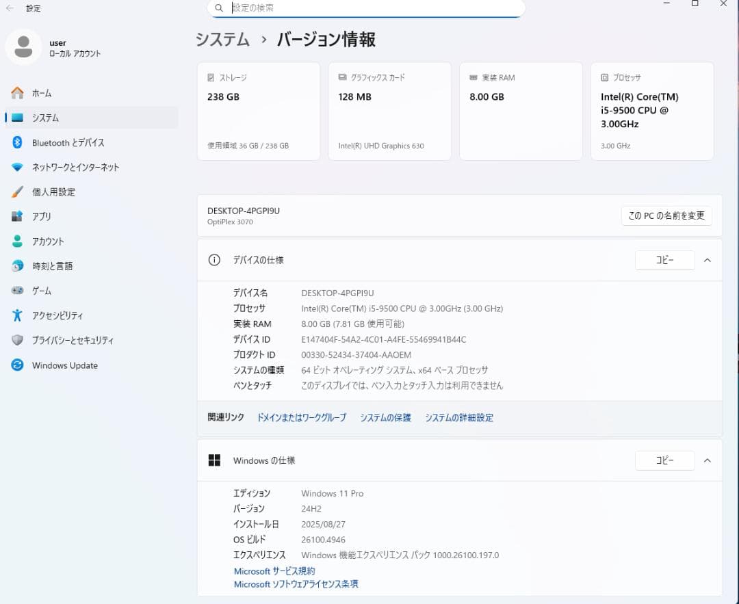 デスクトップパソコン Optiplex3070 i-5