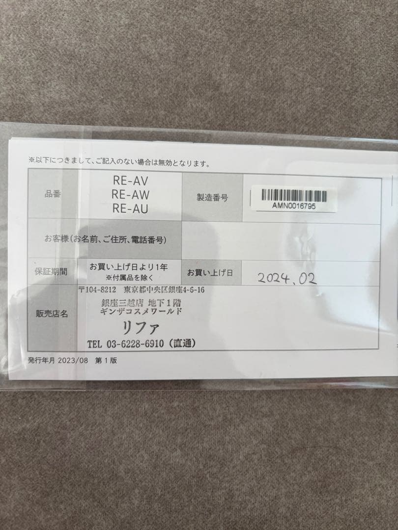 ReFa カールアイロン 38mm