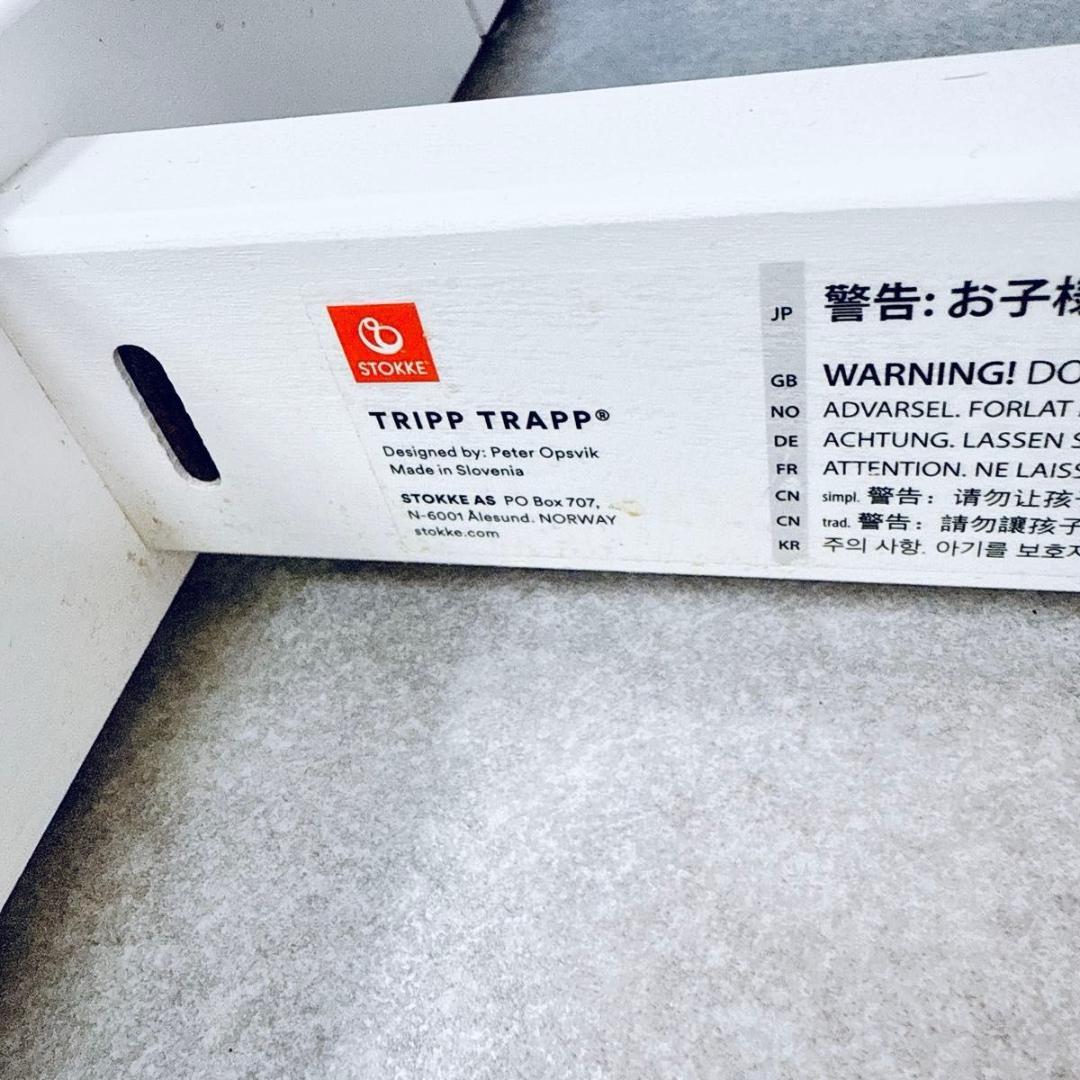ストッケ トリップトラップ S/N 4 ホワイト ベビーセット