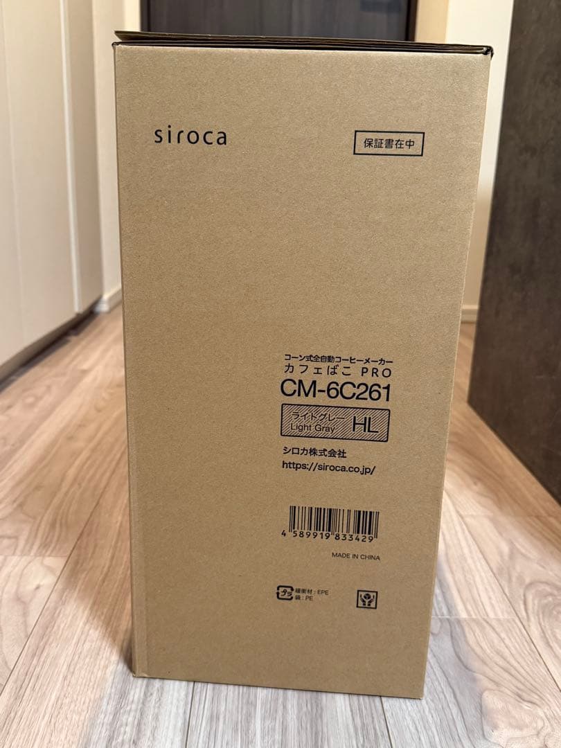 【新品未開封】siroca カフェばこPRO CM-6C261 ライトグレー