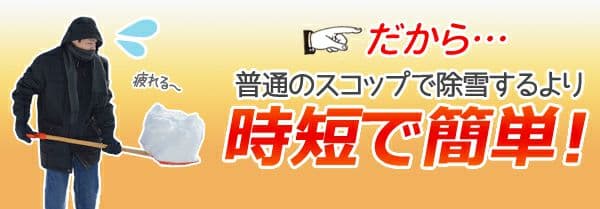 ちょー便利  雪かき スコップ