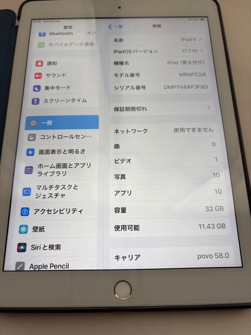 iPad 第6世代 Wi-Fi+cellularモデル バッテリー94%